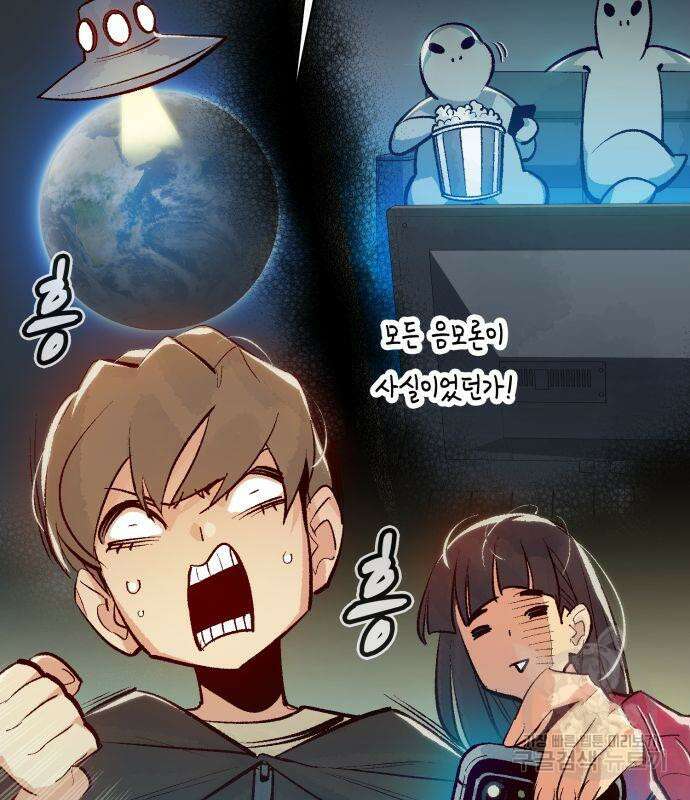 나 혼자 네크로맨서 100화 11