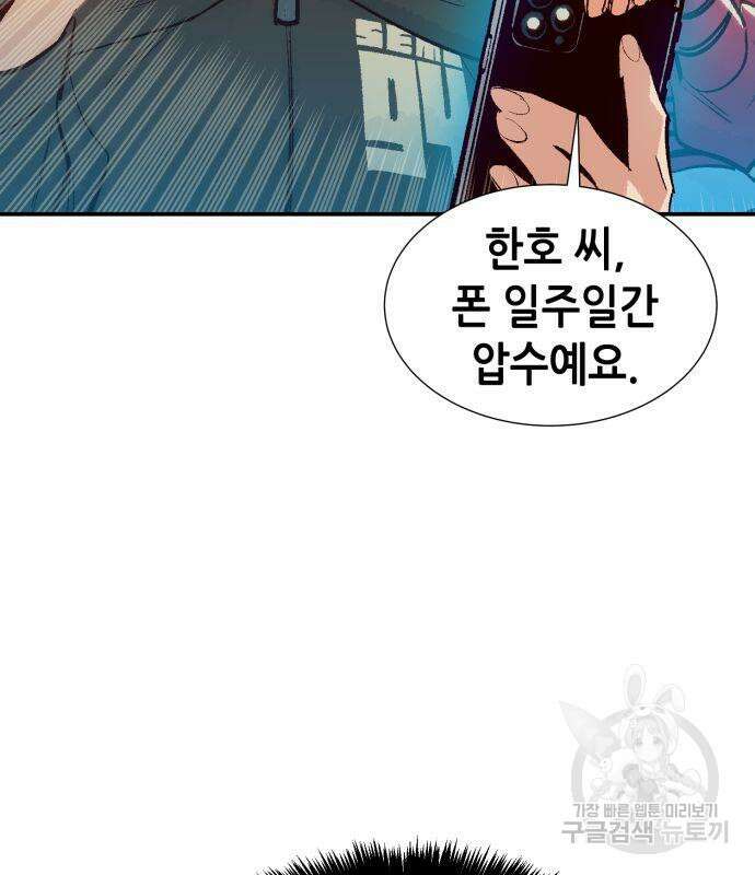 나 혼자 네크로맨서 100화 12