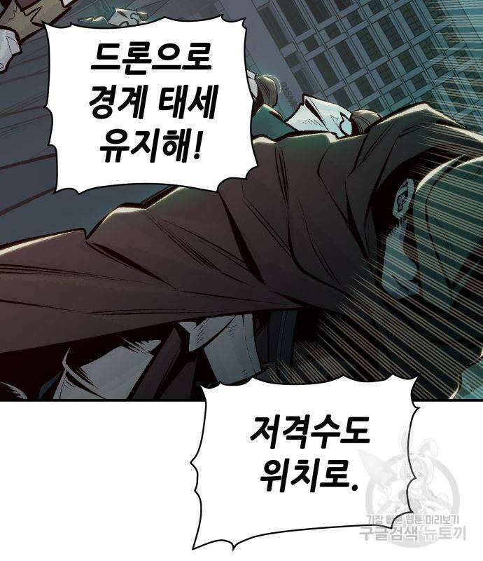 나 혼자 네크로맨서 100화 21