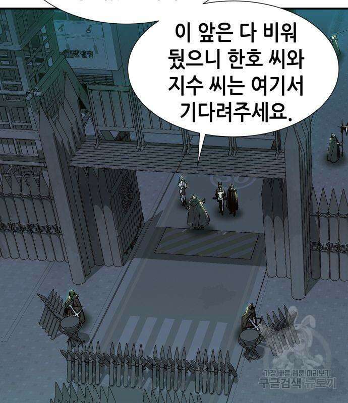 나 혼자 네크로맨서 100화 27