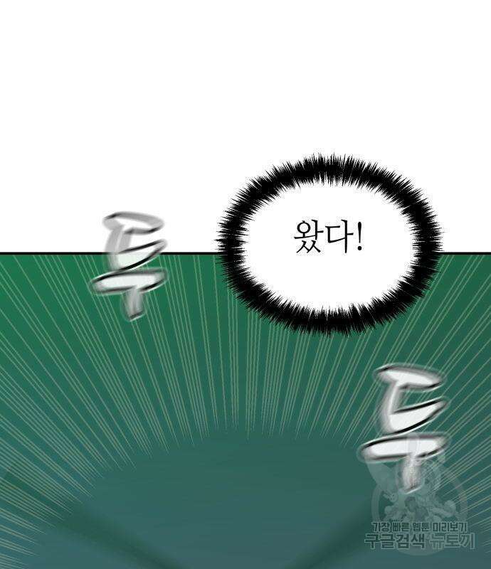 나 혼자 네크로맨서 100화 29