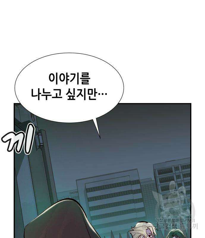 나 혼자 네크로맨서 100화 36