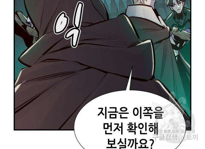 나 혼자 네크로맨서 100화 37