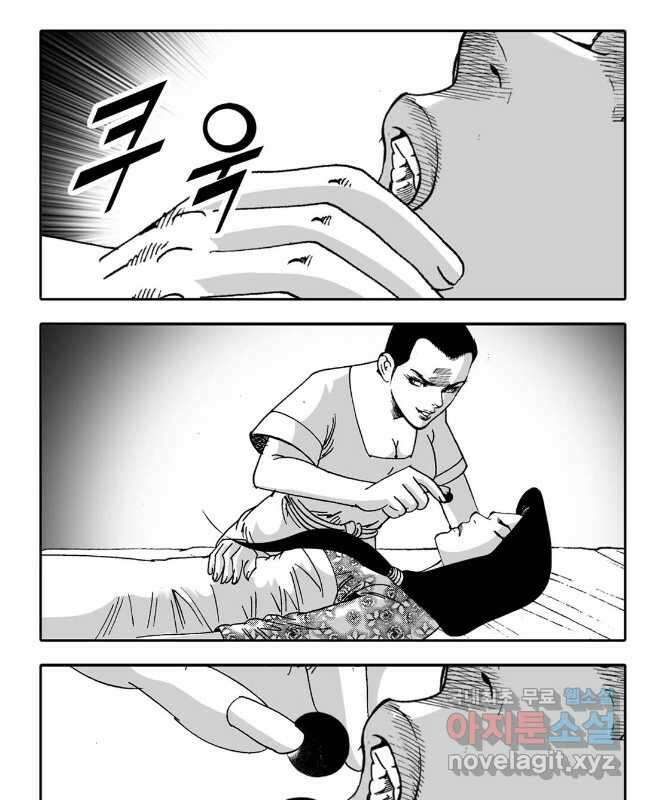 야설록 제왕군림 컬렉션 필살비도 64화 15
