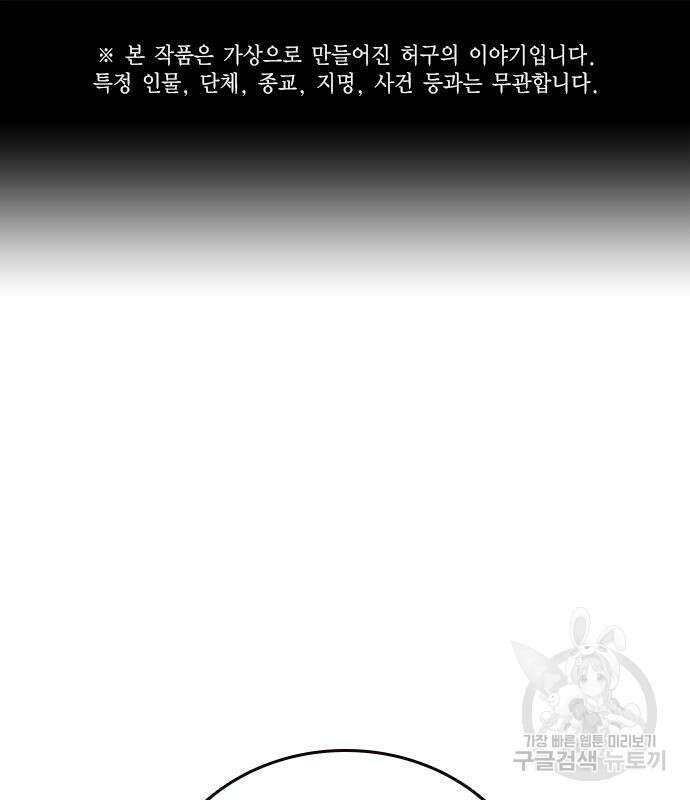 스터디그룹 시즌2 100화 2