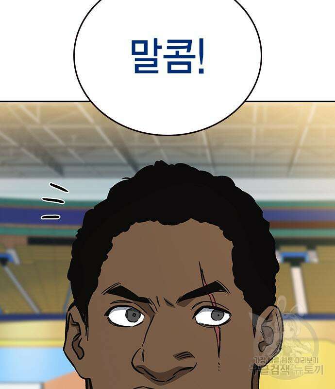 스터디그룹 시즌2 100화 3