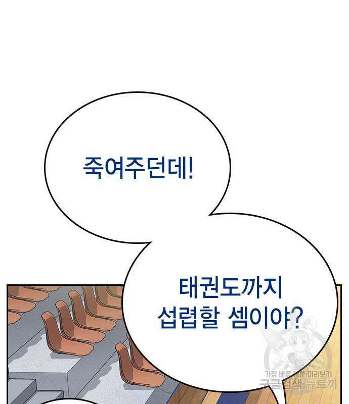 스터디그룹 시즌2 100화 5