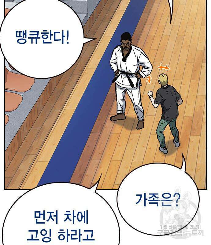 스터디그룹 시즌2 100화 6