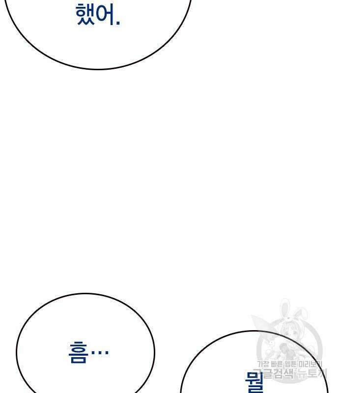 스터디그룹 시즌2 100화 7
