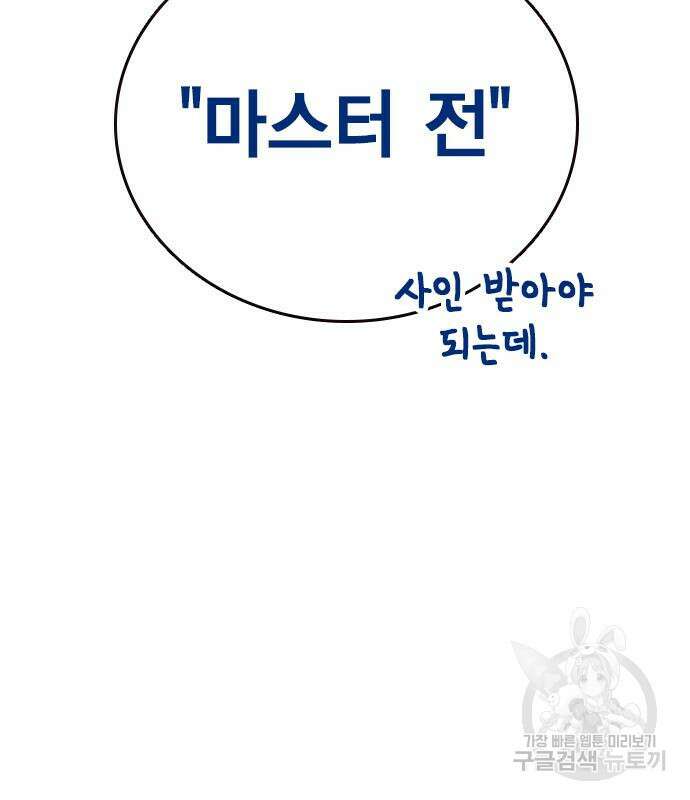 스터디그룹 시즌2 100화 9