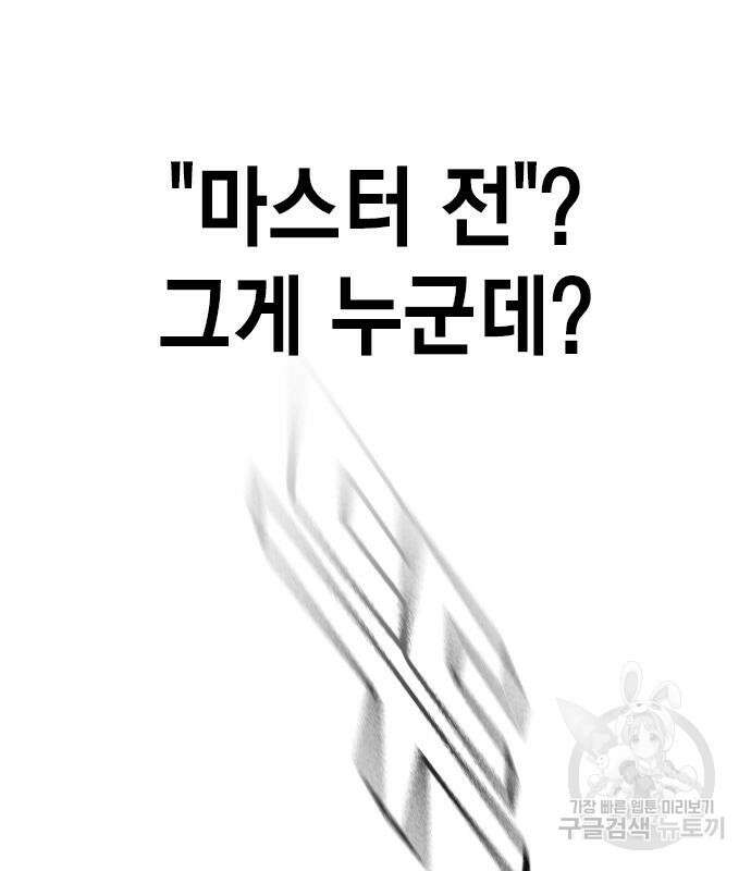 스터디그룹 시즌2 100화 10