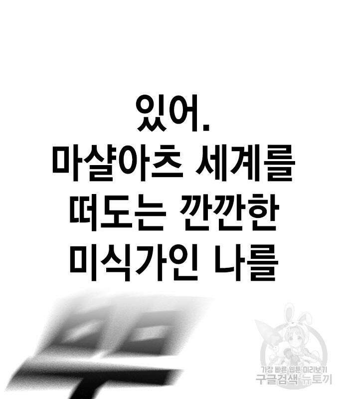 스터디그룹 시즌2 100화 13