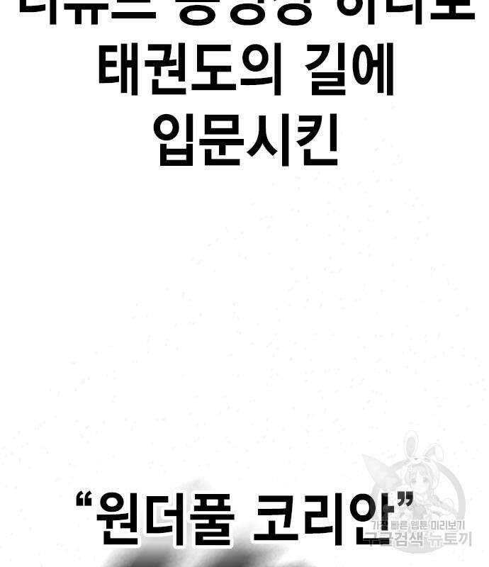 스터디그룹 시즌2 100화 16