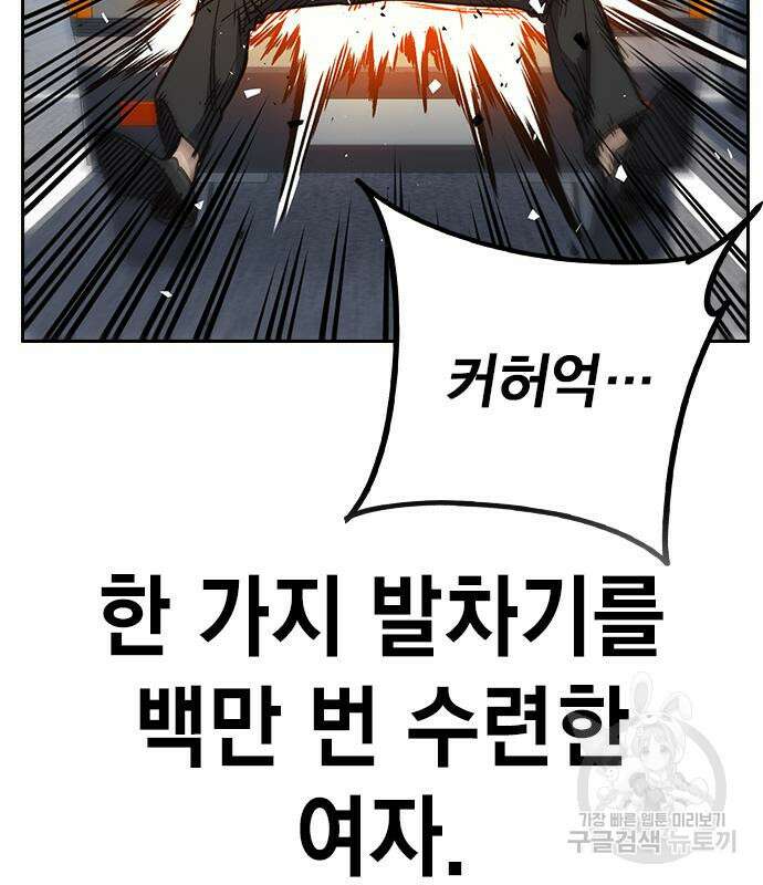 스터디그룹 시즌2 100화 22