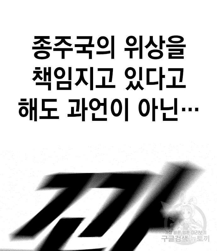 스터디그룹 시즌2 100화 26