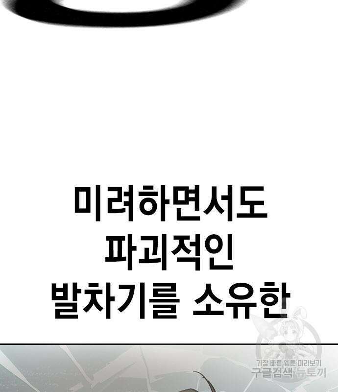 스터디그룹 시즌2 100화 28