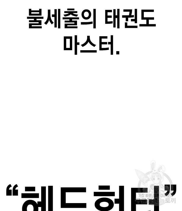 스터디그룹 시즌2 100화 30