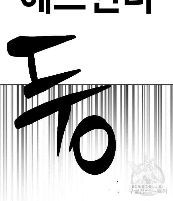 스터디그룹 시즌2 100화 31