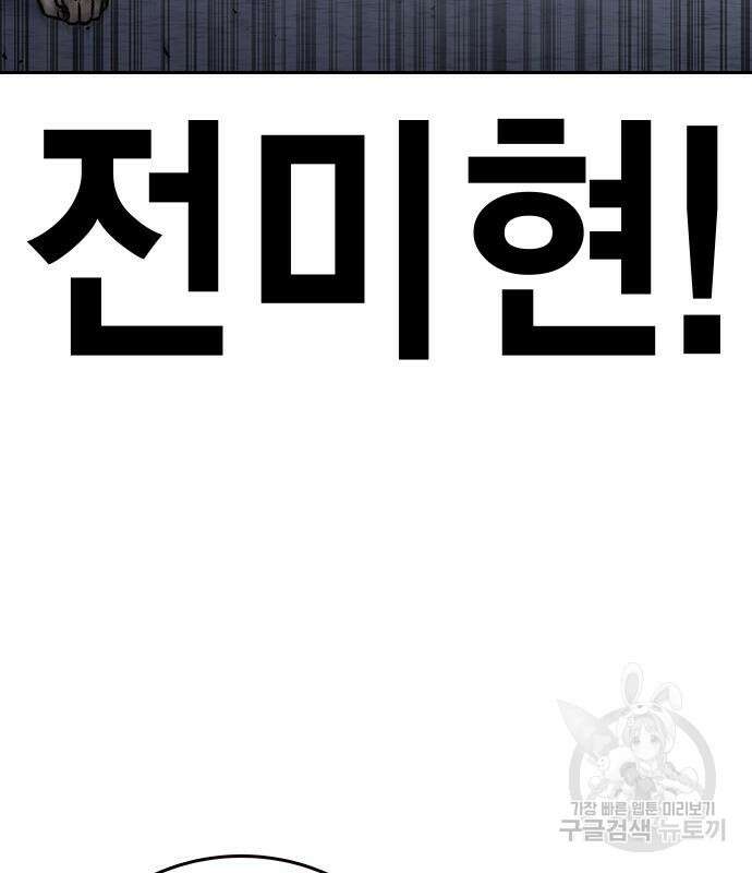스터디그룹 시즌2 100화 33