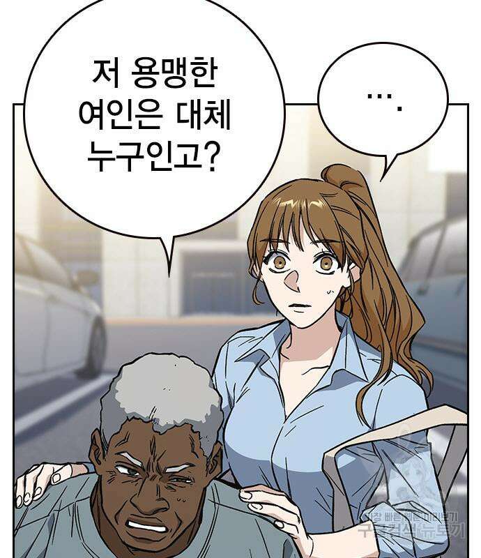 스터디그룹 시즌2 100화 34