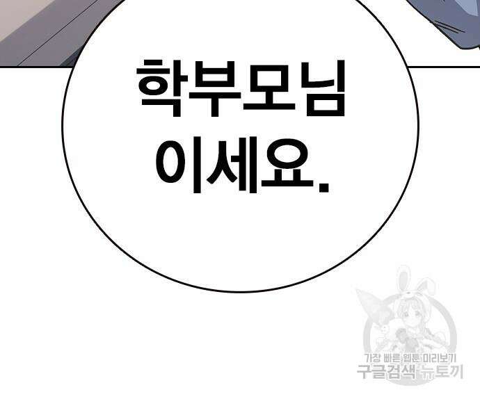 스터디그룹 시즌2 100화 39