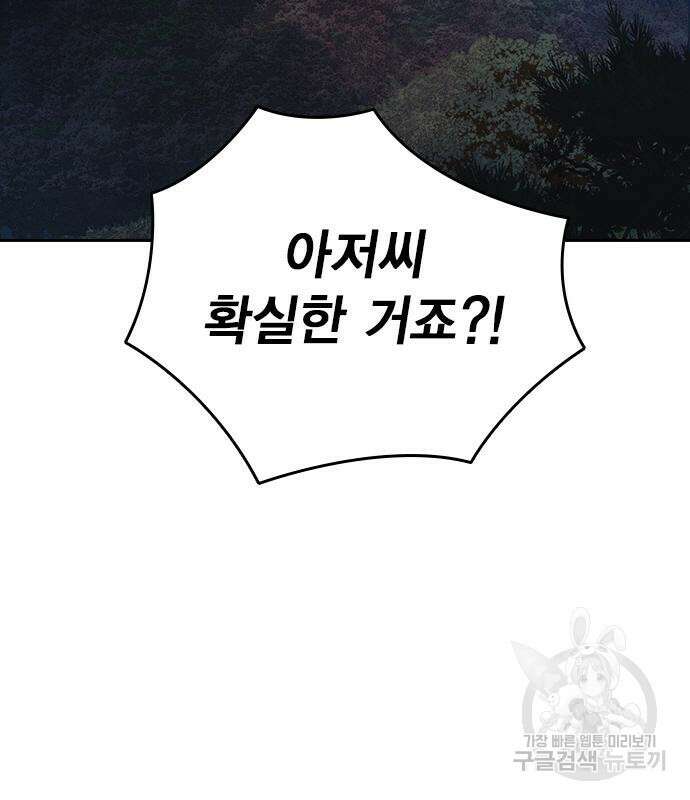 스터디그룹 시즌2 100화 42
