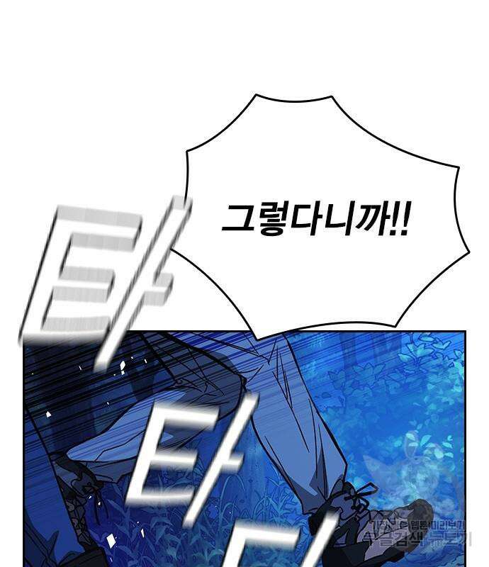 스터디그룹 시즌2 100화 43