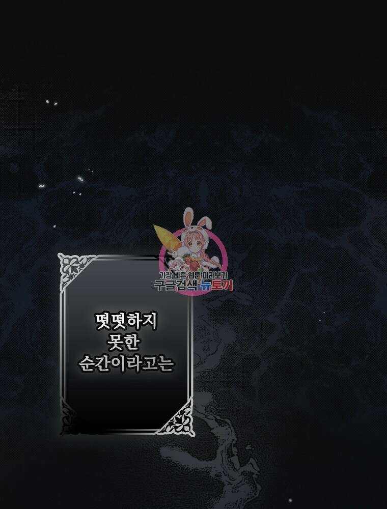 어떤 계모님의 메르헨 2부 49화 1