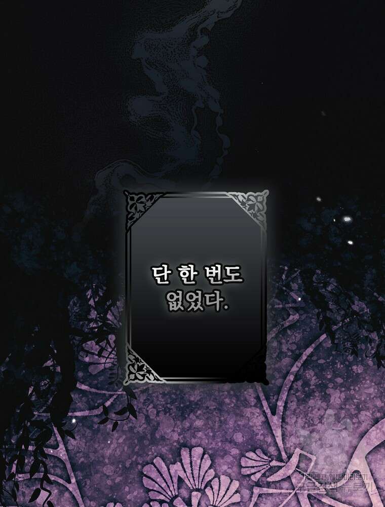 어떤 계모님의 메르헨 2부 49화 2