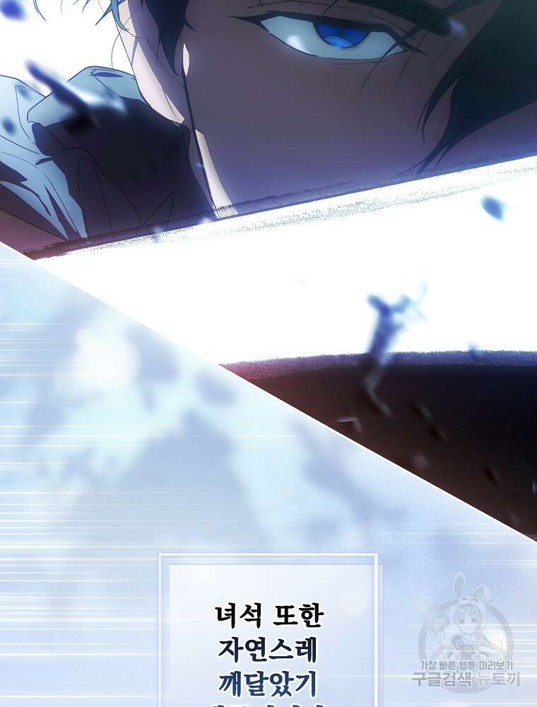 어떤 계모님의 메르헨 2부 49화 18