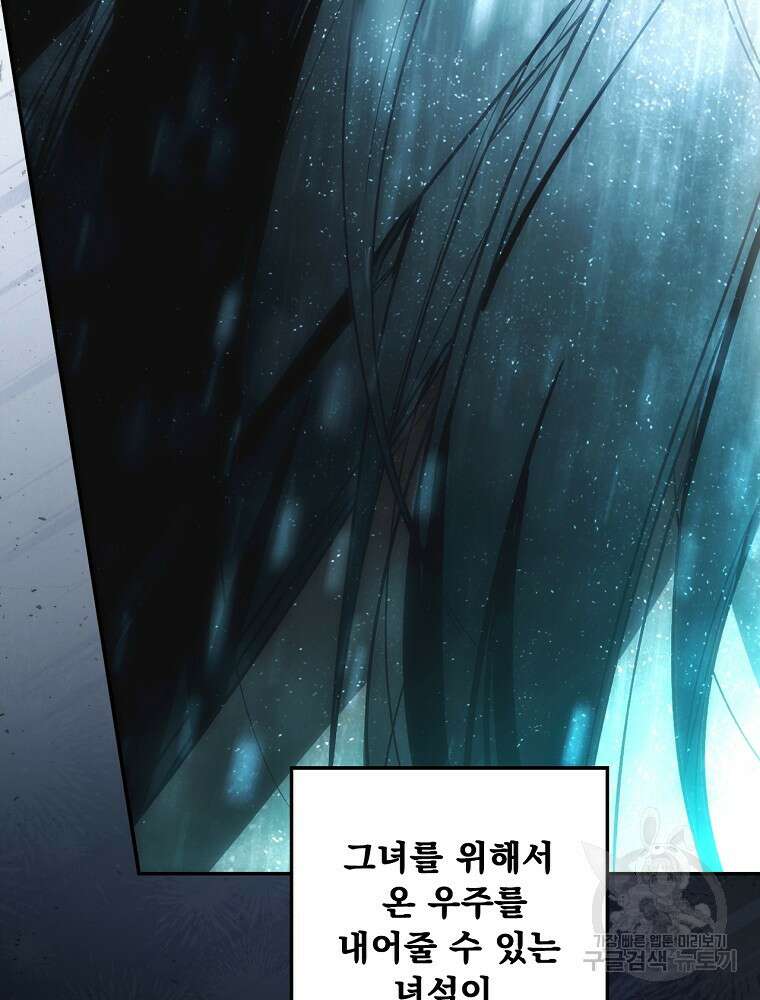 어떤 계모님의 메르헨 2부 49화 26