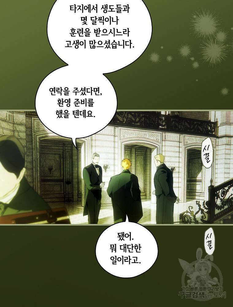어떤 계모님의 메르헨 2부 49화 34