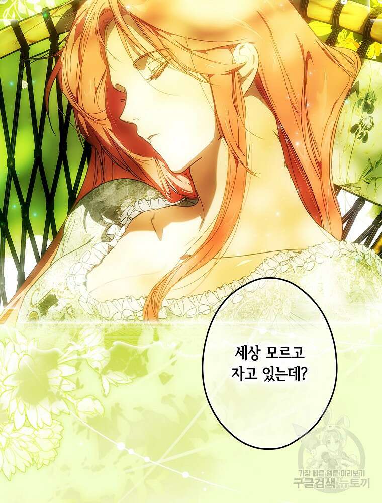 어떤 계모님의 메르헨 2부 49화 48
