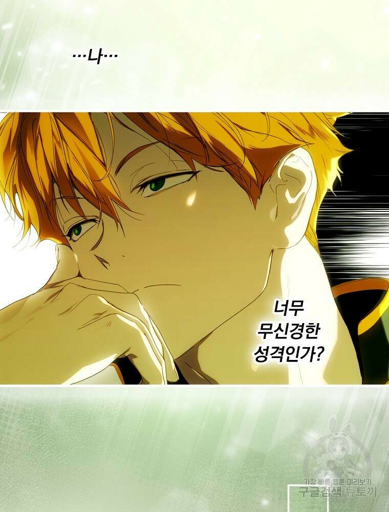 어떤 계모님의 메르헨 2부 49화 55