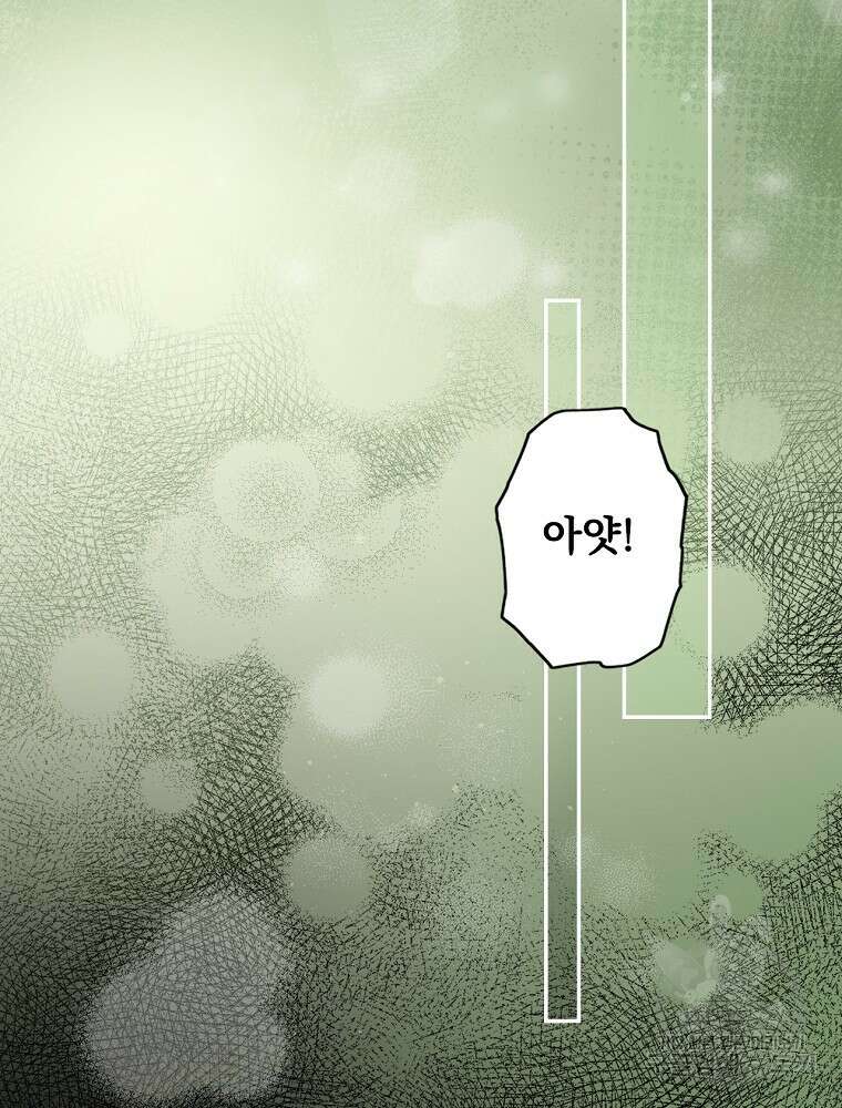 어떤 계모님의 메르헨 2부 49화 56