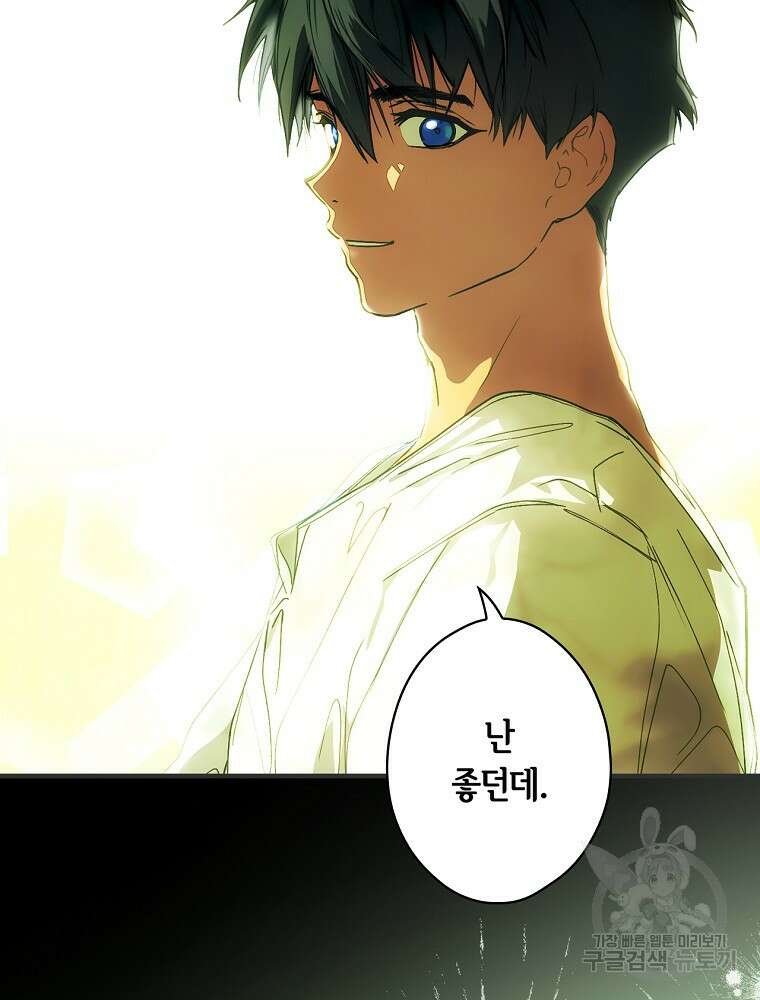어떤 계모님의 메르헨 2부 49화 66