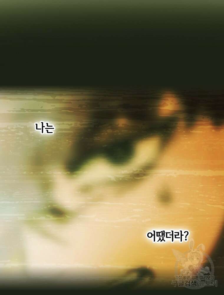 어떤 계모님의 메르헨 2부 49화 79