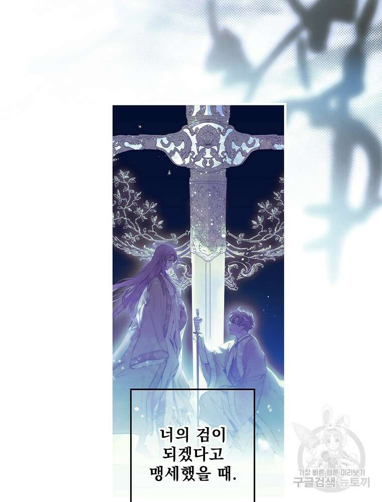 어떤 계모님의 메르헨 2부 49화 97