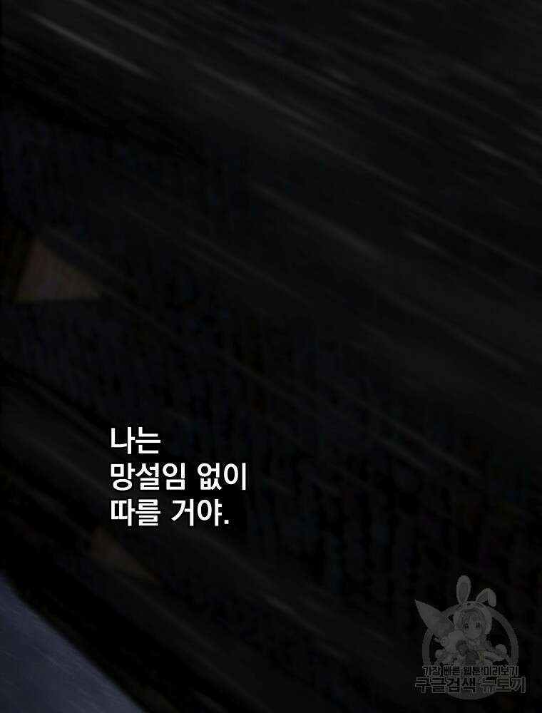 어떤 계모님의 메르헨 2부 49화 112
