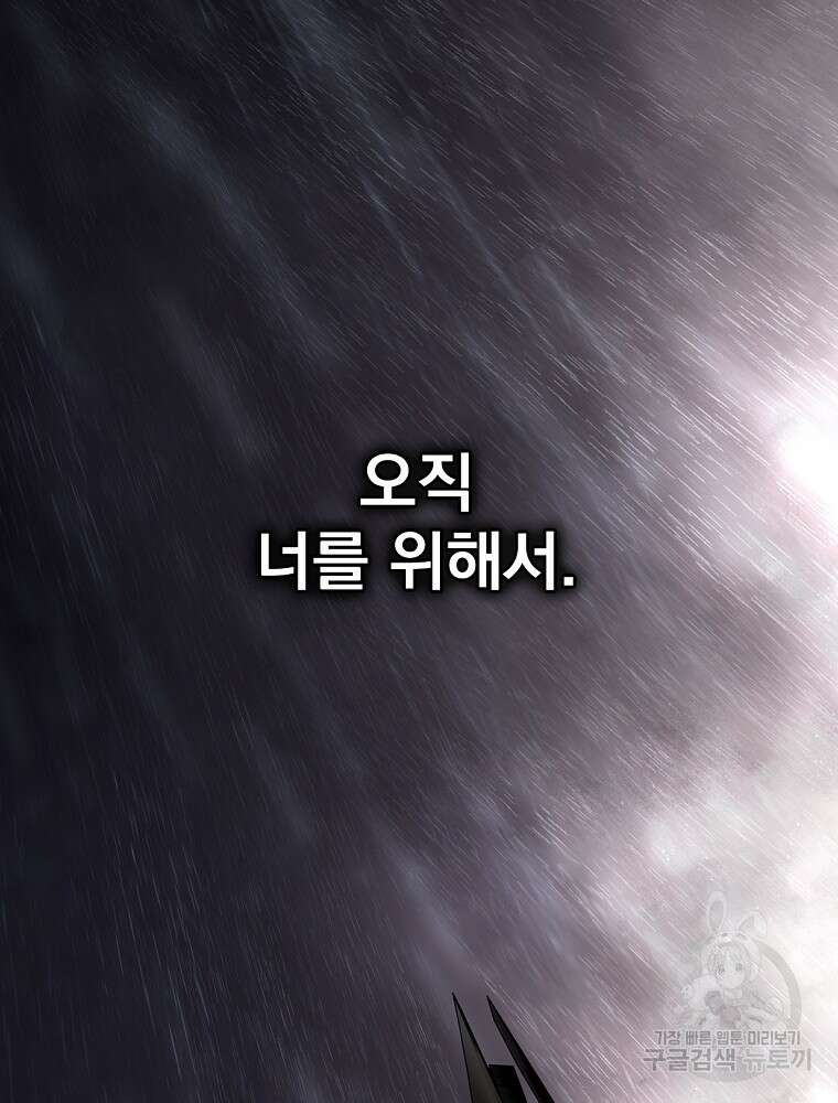 어떤 계모님의 메르헨 2부 49화 114