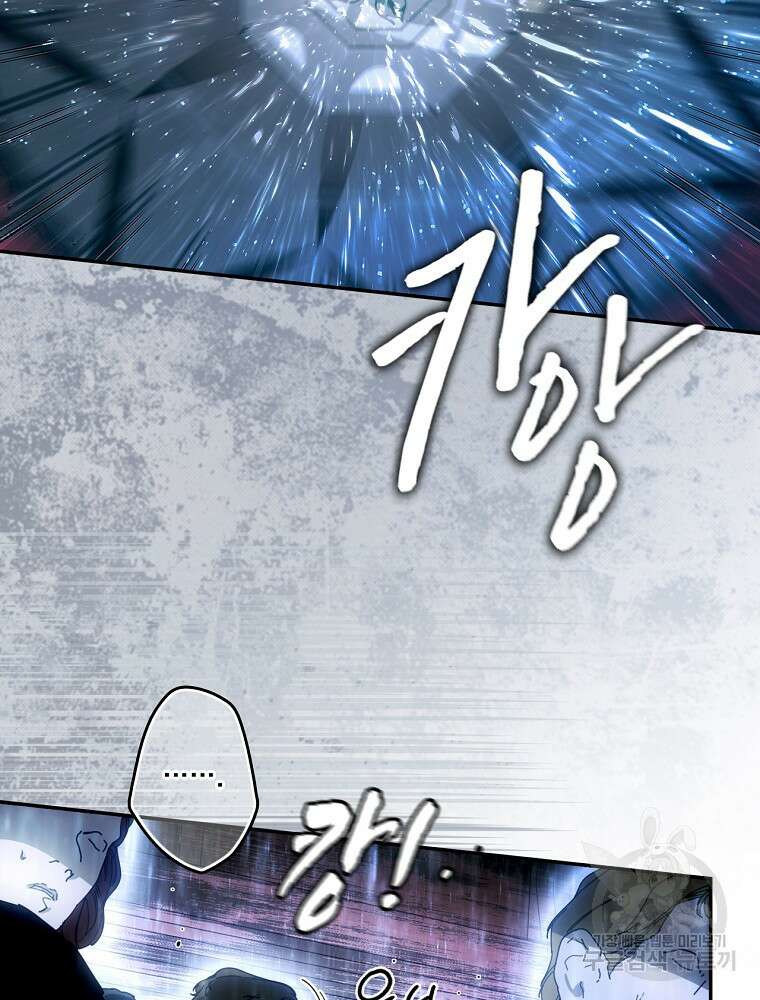 어떤 계모님의 메르헨 2부 49화 118