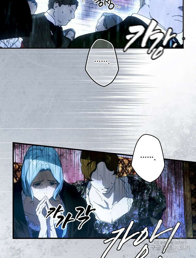 어떤 계모님의 메르헨 2부 49화 119