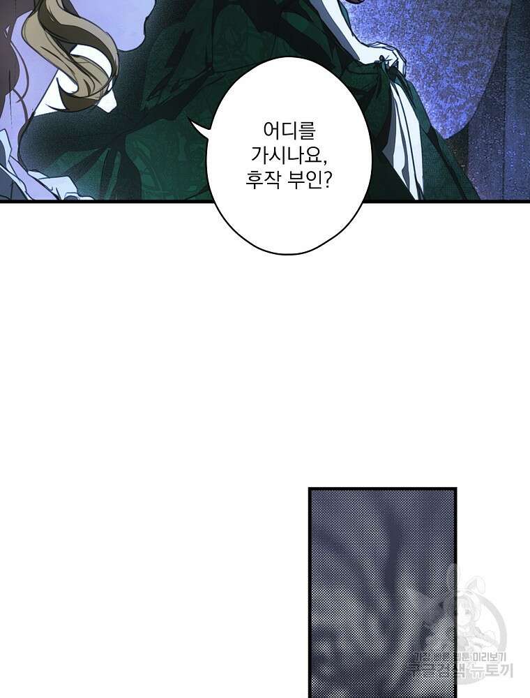 어떤 계모님의 메르헨 2부 49화 126