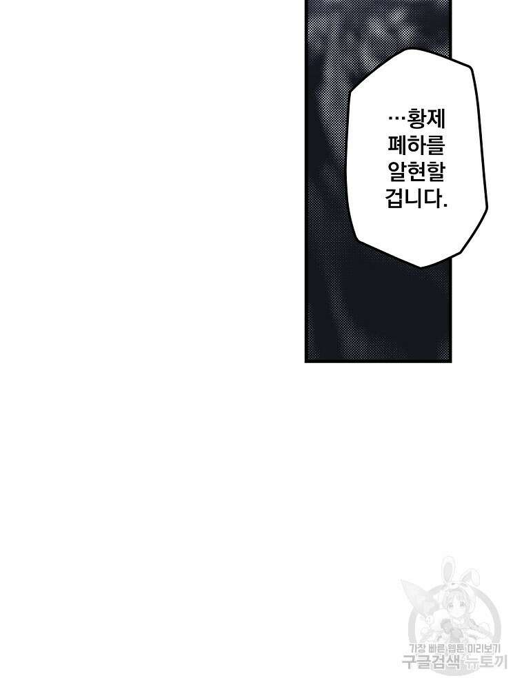 어떤 계모님의 메르헨 2부 49화 127