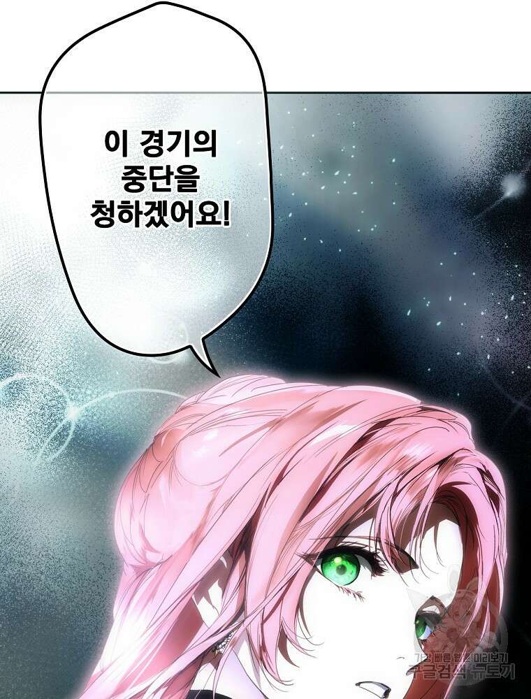 어떤 계모님의 메르헨 2부 49화 128
