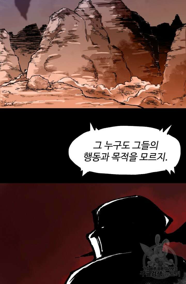 최강인데 또 레벨업 79화 6