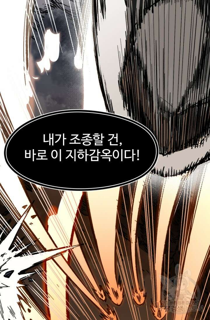 최강인데 또 레벨업 89화 9