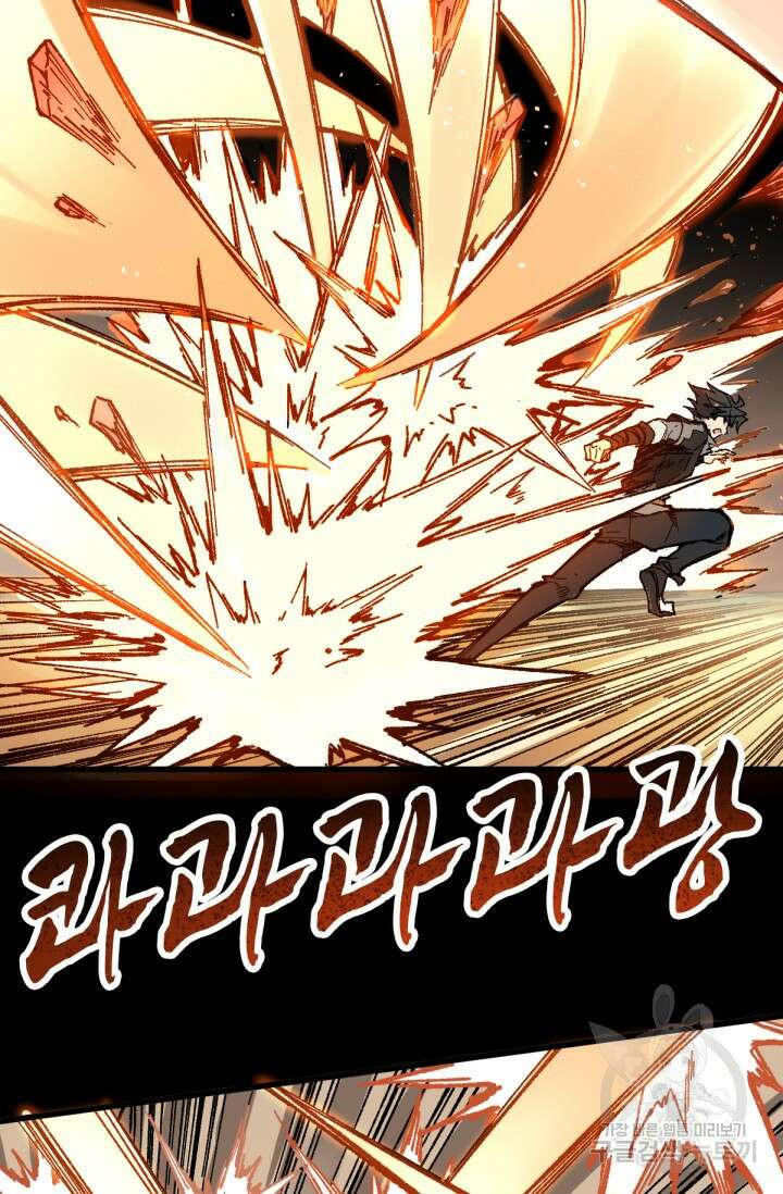 최강인데 또 레벨업 89화 13