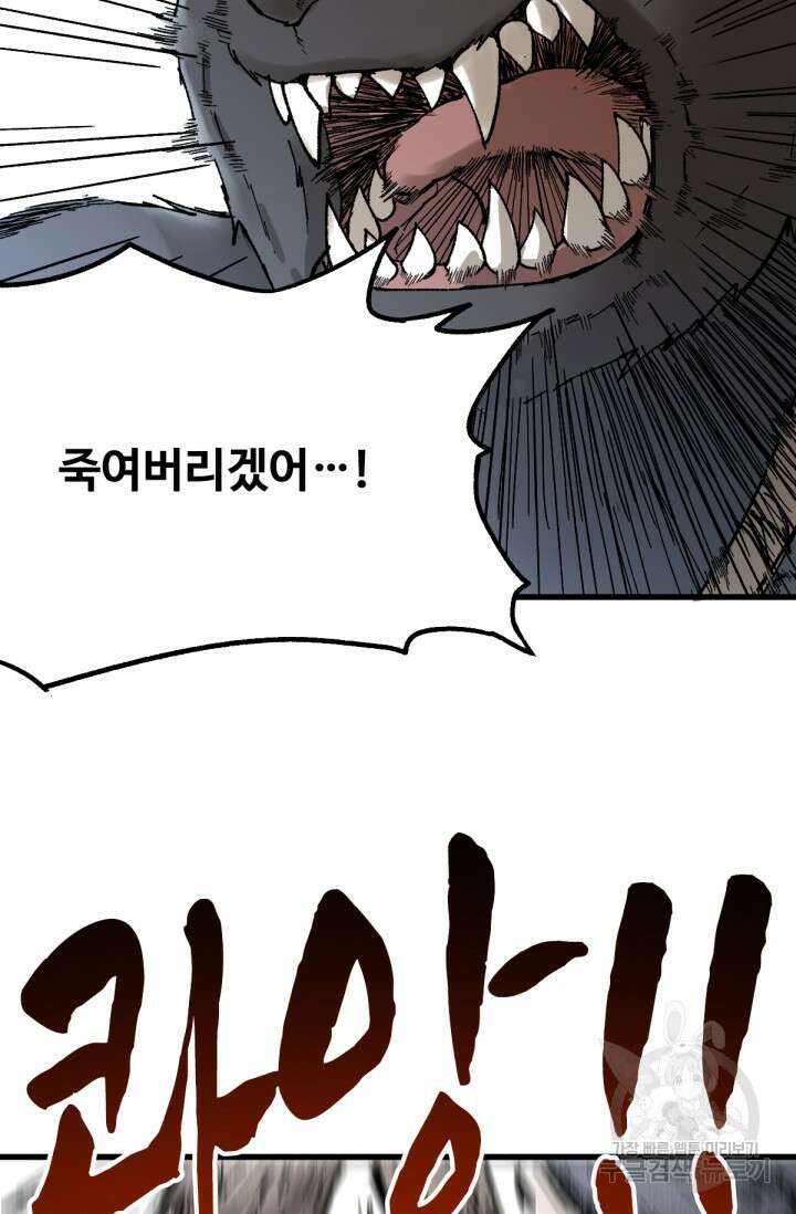 최강인데 또 레벨업 100화 6
