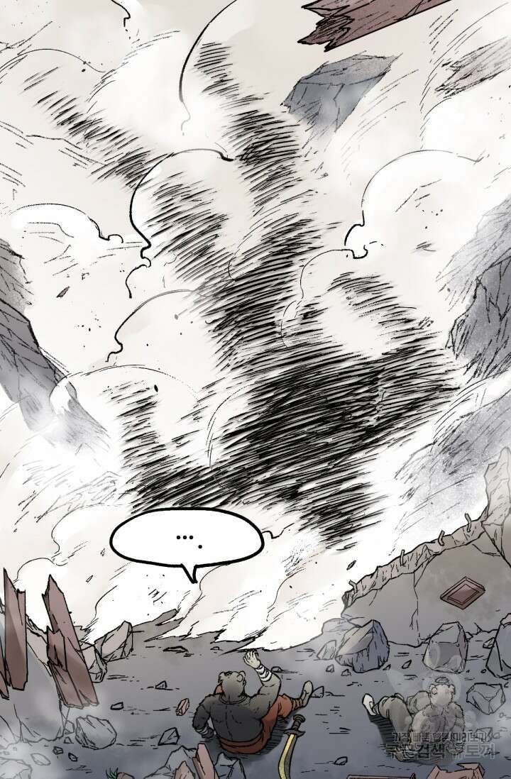 최강인데 또 레벨업 100화 10